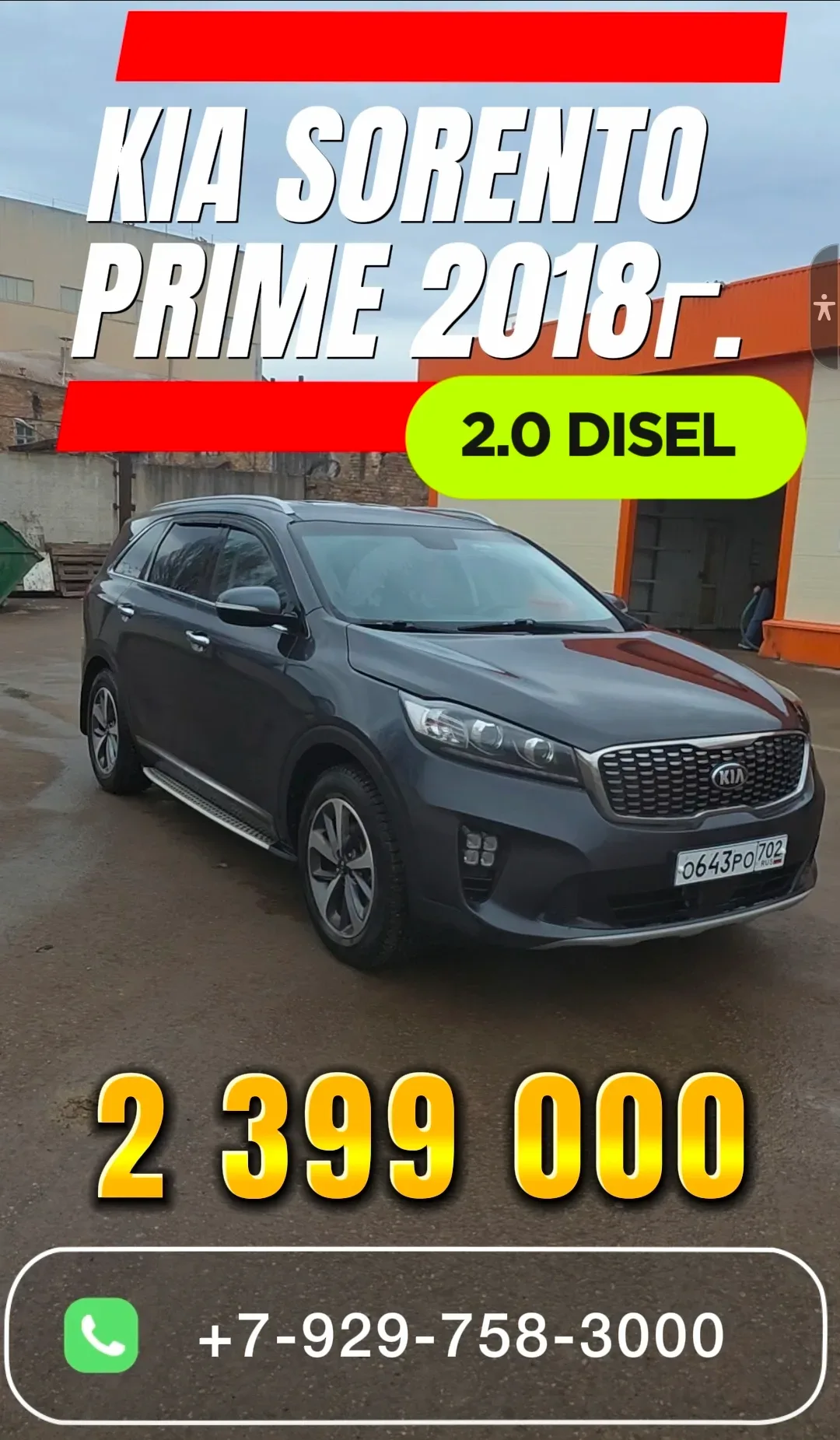 KIA SORENTO Prime  — видео
