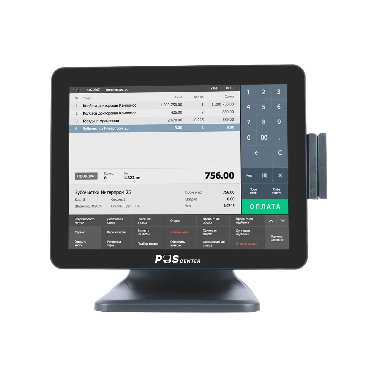 Сенсорный моноблок POScenter POS101ES Pro (15", PCAP, N95, RAM 8Gb, SSD M2 256Gb, без MSR) без ОС — фото 1