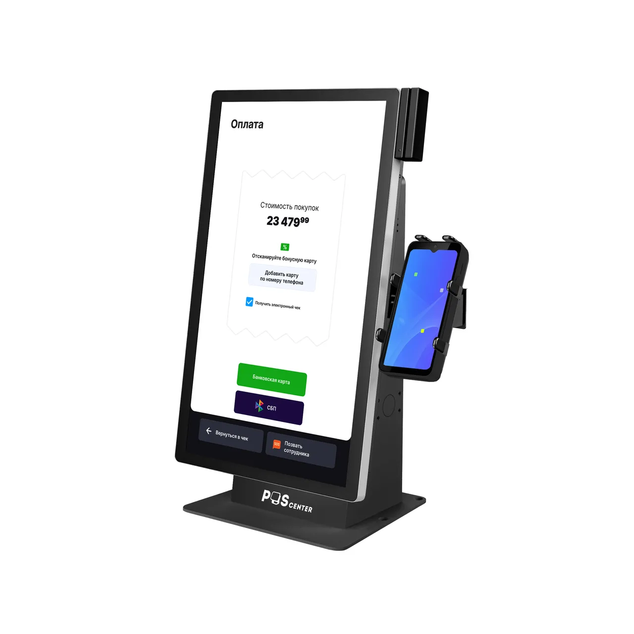 Киоск самообслуживания POScenter SCO-M210 Tasty (21.5", N95, RAM 8GB, SSD 128GB, черный, держ. MSR,2*пинпад) — фото 1