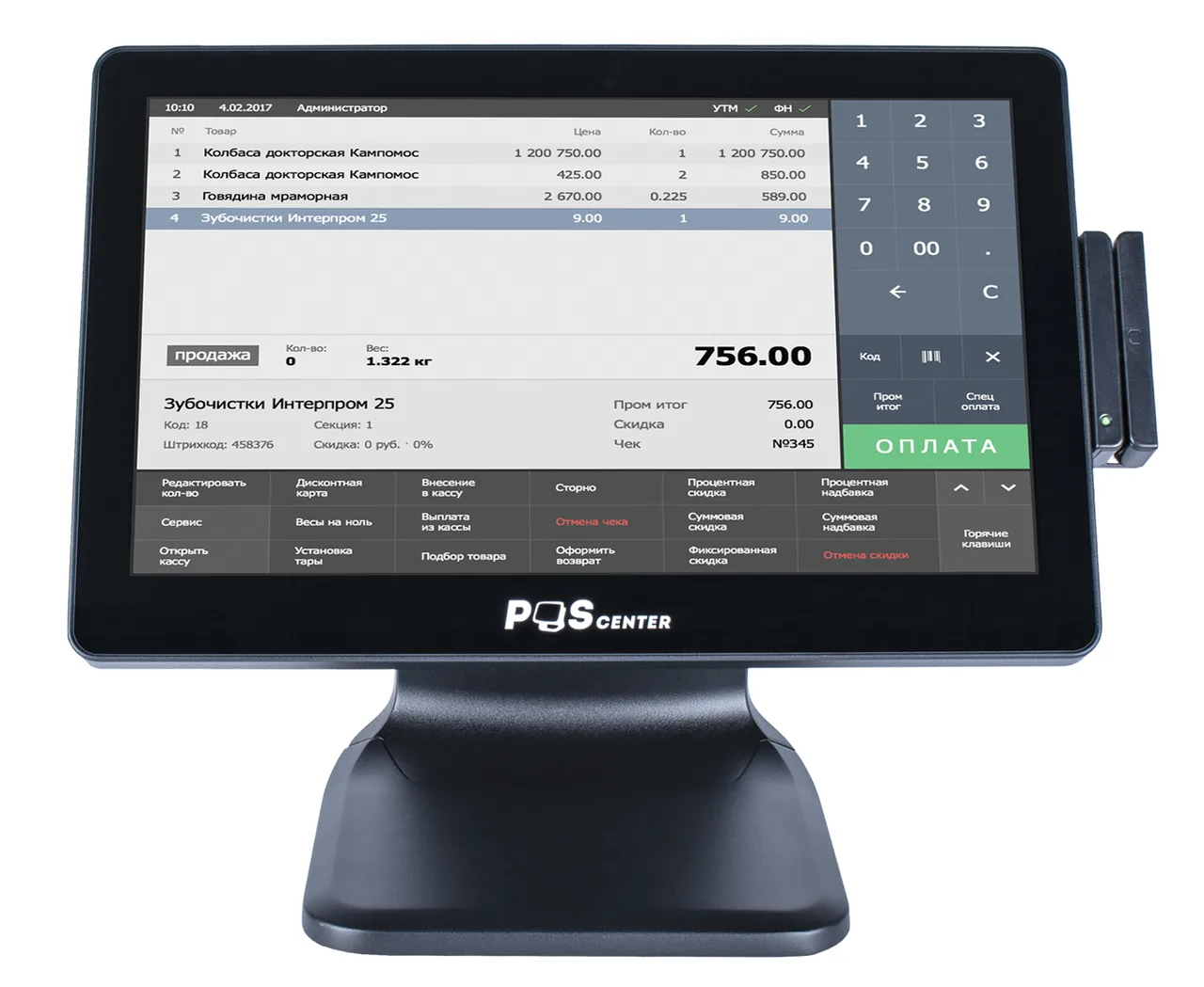 Сенсорный моноблок POScenter POS90NS (15.6", PCAP, J3455, RAM 8Gb, SSD 128Gb, без MSR) без ОС — фото 1