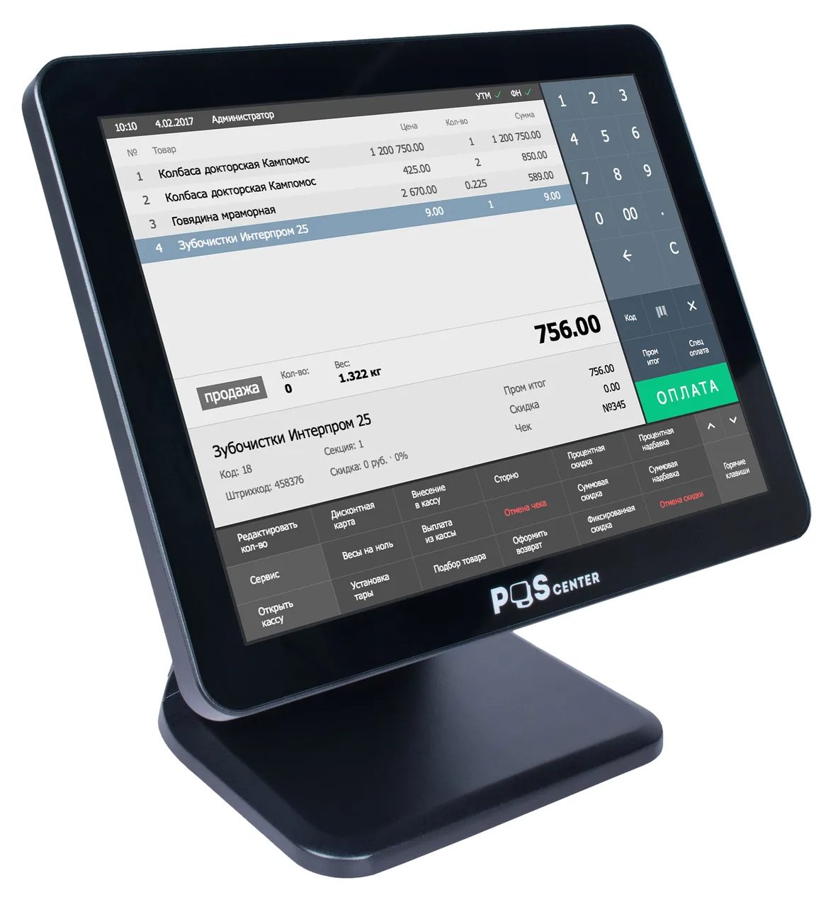 Сенсорный моноблок POScenter POS101 Pro (15", PCAP, N100, RAM 4Gb, SSD M2 128Gb, без MSR) без ОС — фото 1
