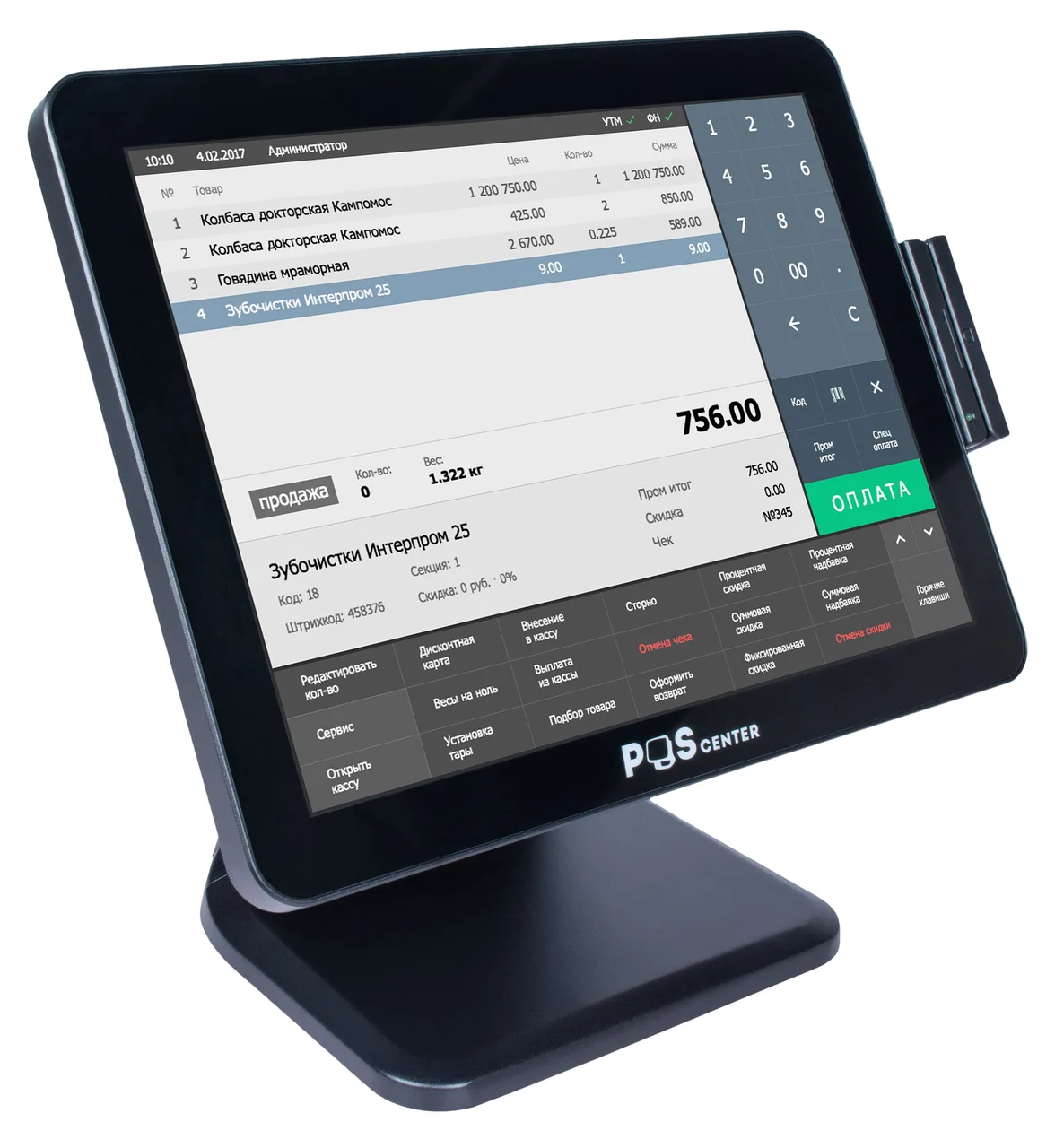 Сенсорный моноблок POScenter POS101 (15", PCAP, WB-J6412,RAM 8Gb,SSD M2 128Gb, MSR, RJ11 24V) без ОС — фото 1