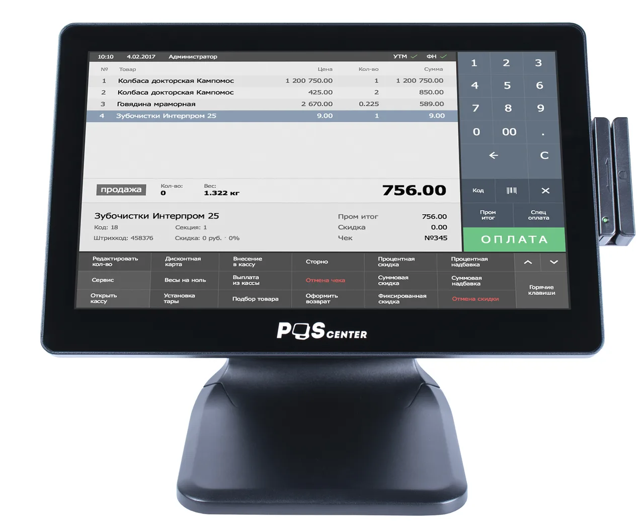 Сенсорный моноблок POScenter Atlas (15.6", PCAP, J4125, RAM 8Gb,SSD M2 128Gb, MSR) стенд NS, без ОС — фото 1