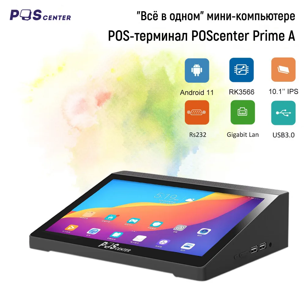 Компактный сенсорный POS-терминал POScenter Prime A (10.1", RK3566, RAM 2GB; ROM 32GB; DC 12V/2A) Android 11 — фото 1