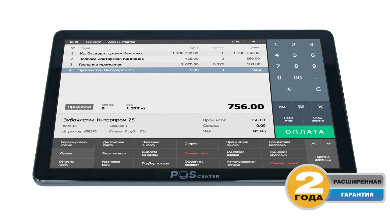Компактный POS-терминал POScenter Wise Lite 2V2 (10.1", J4105, RAM 8Gb, M2 SSD 128Gb, WiFi, BT) без ОС, 2 года гарантии — фото 1