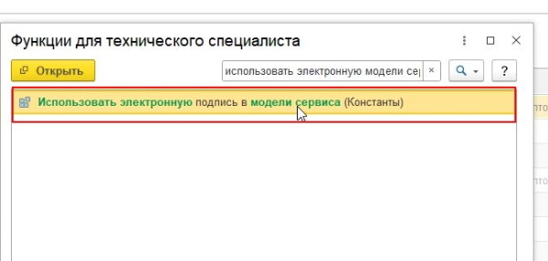 Ошибка интерфейса модуля криптографии. Требуемое действие не поддерживается.